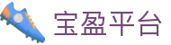 宝盈平台 - (中国)赣州市宝盈平台控股有限公司欢迎您